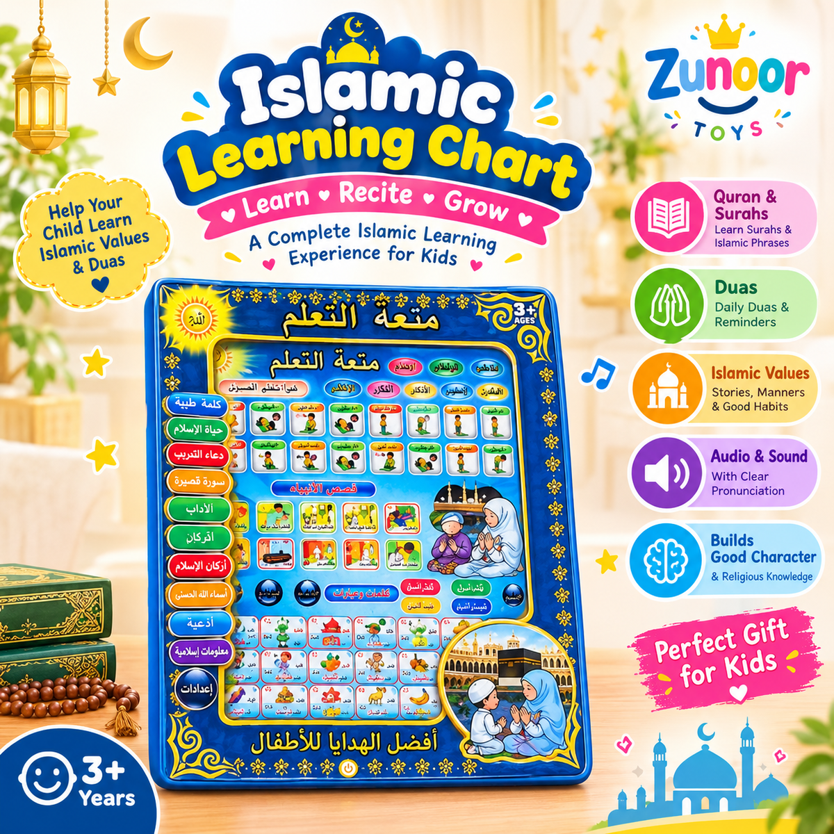 Islamic Learning Tablet for Kids | Interactive Quran, Duas & Arabic Learning Tablet